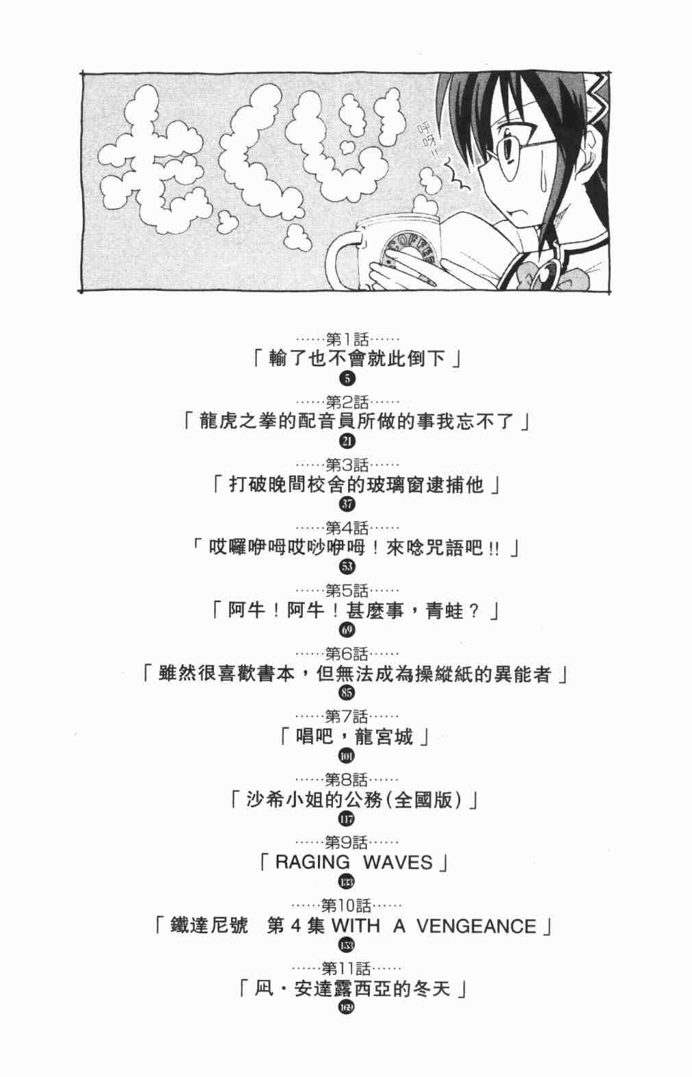 《旋风管家》漫画 05卷