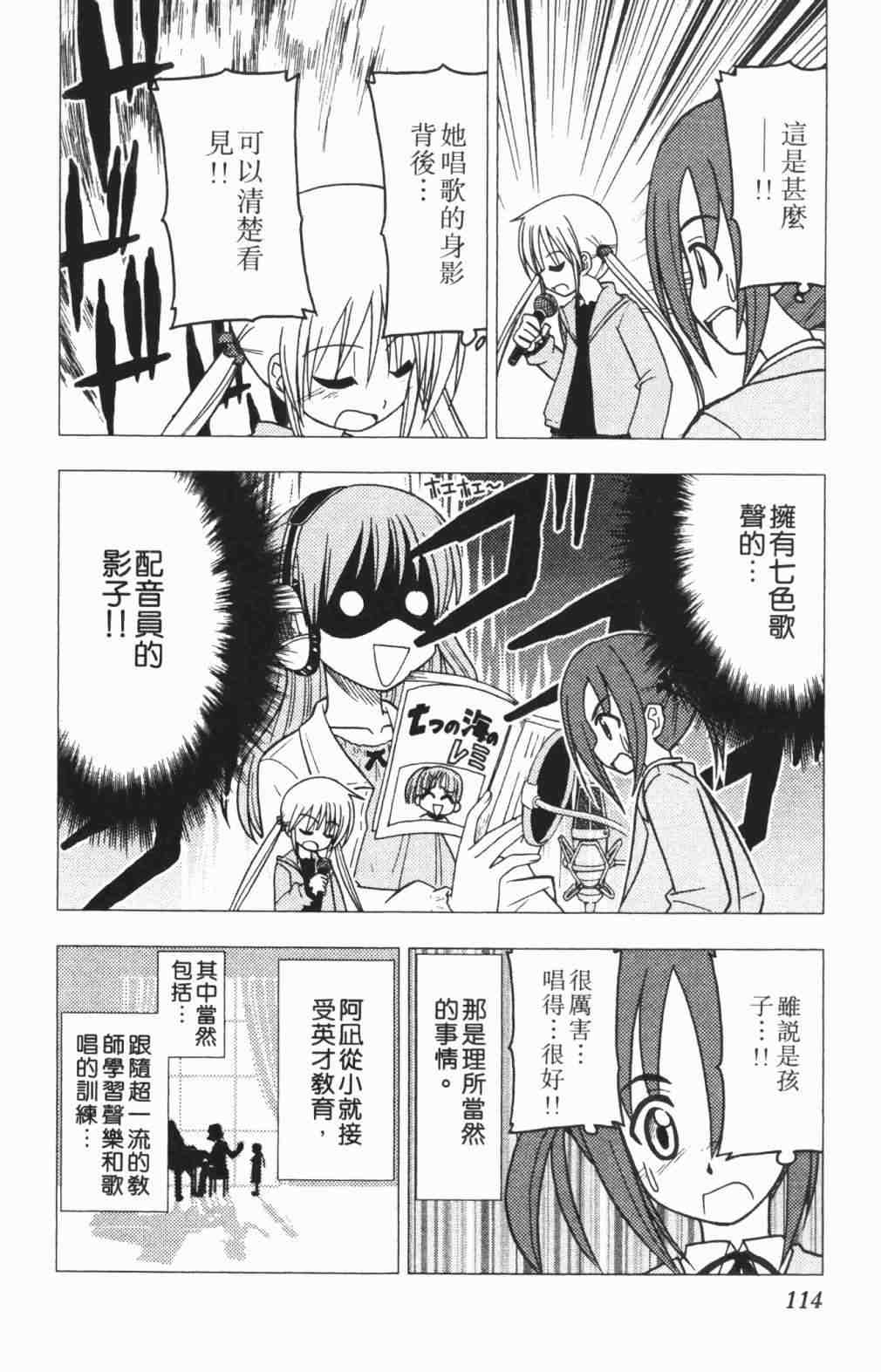 《旋风管家》漫画 05卷