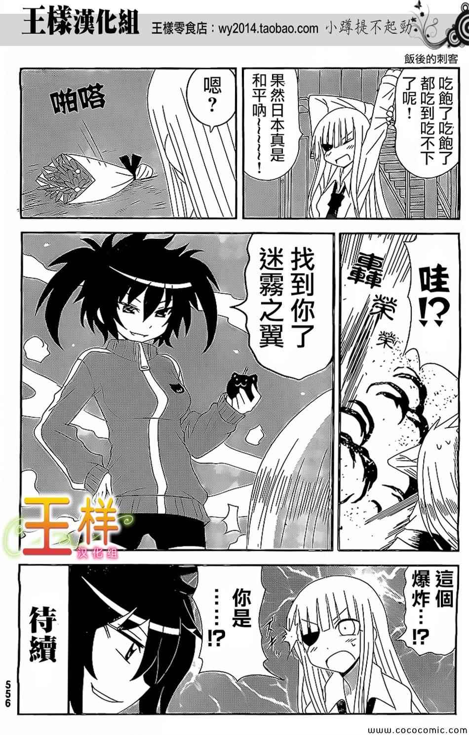 《小蹲提不起劲》漫画 028集