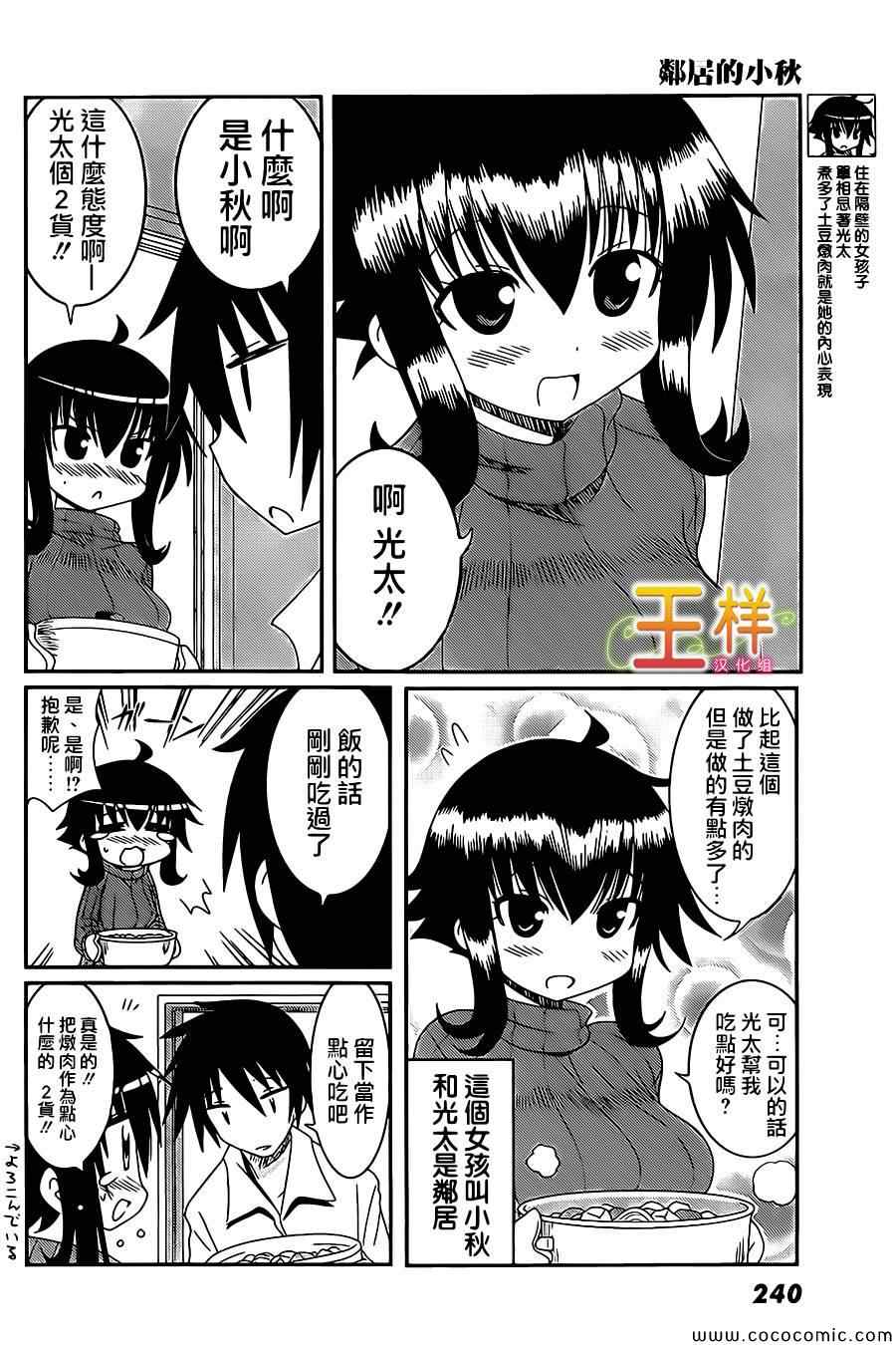 《小蹲提不起劲》漫画 000集