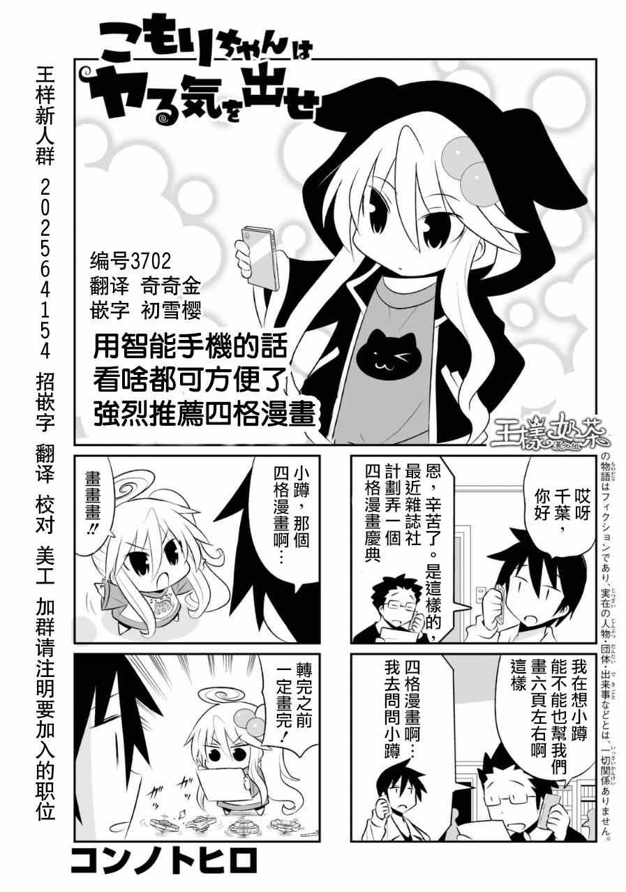 《小蹲提不起劲》漫画 069话