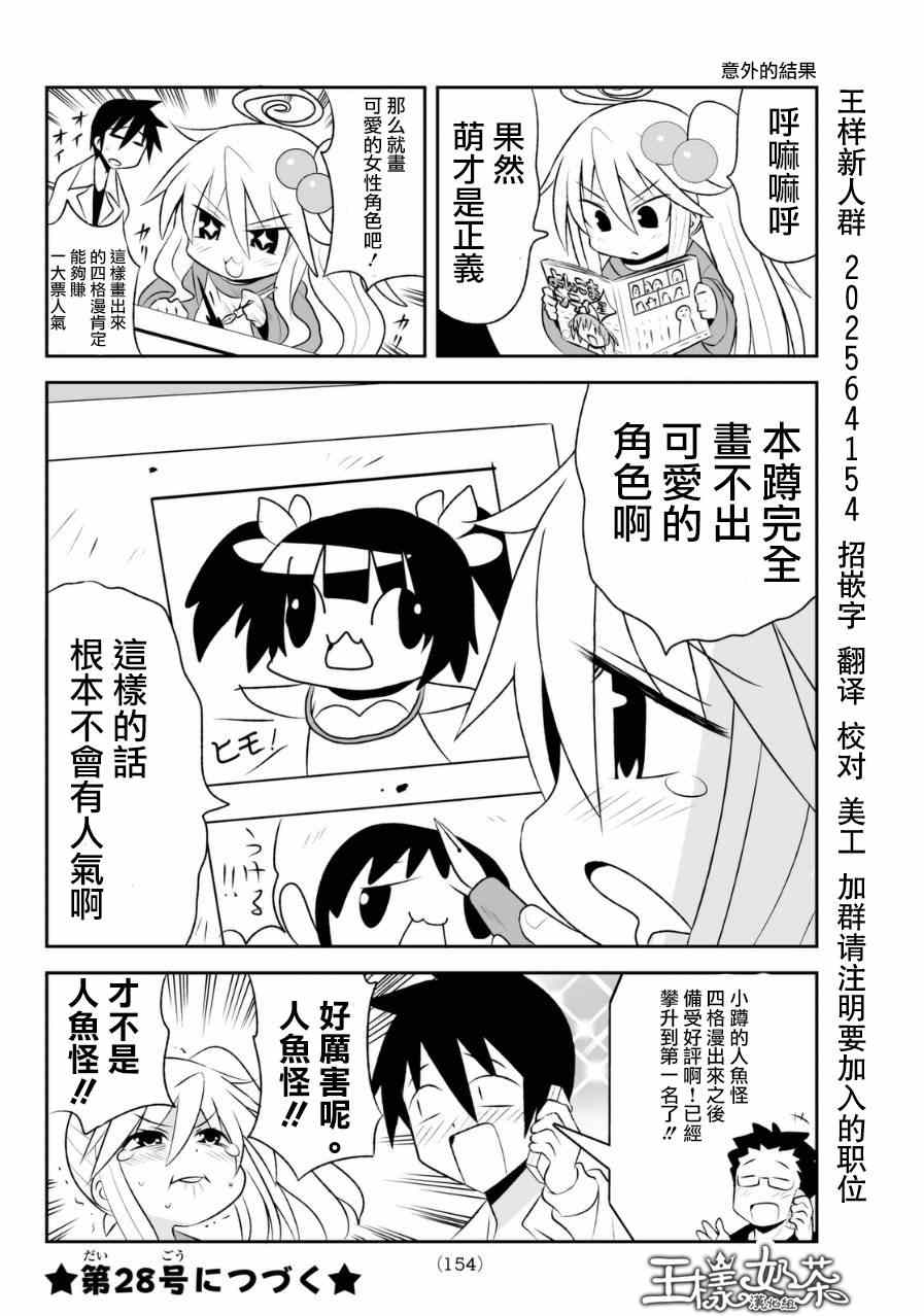 《小蹲提不起劲》漫画 069话