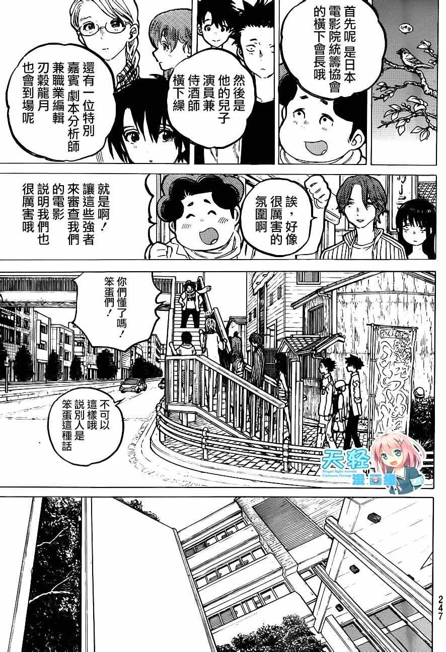 《声之形》漫画 058集