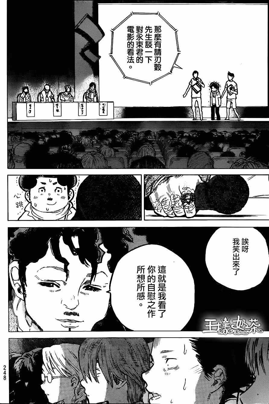 《声之形》漫画 058集