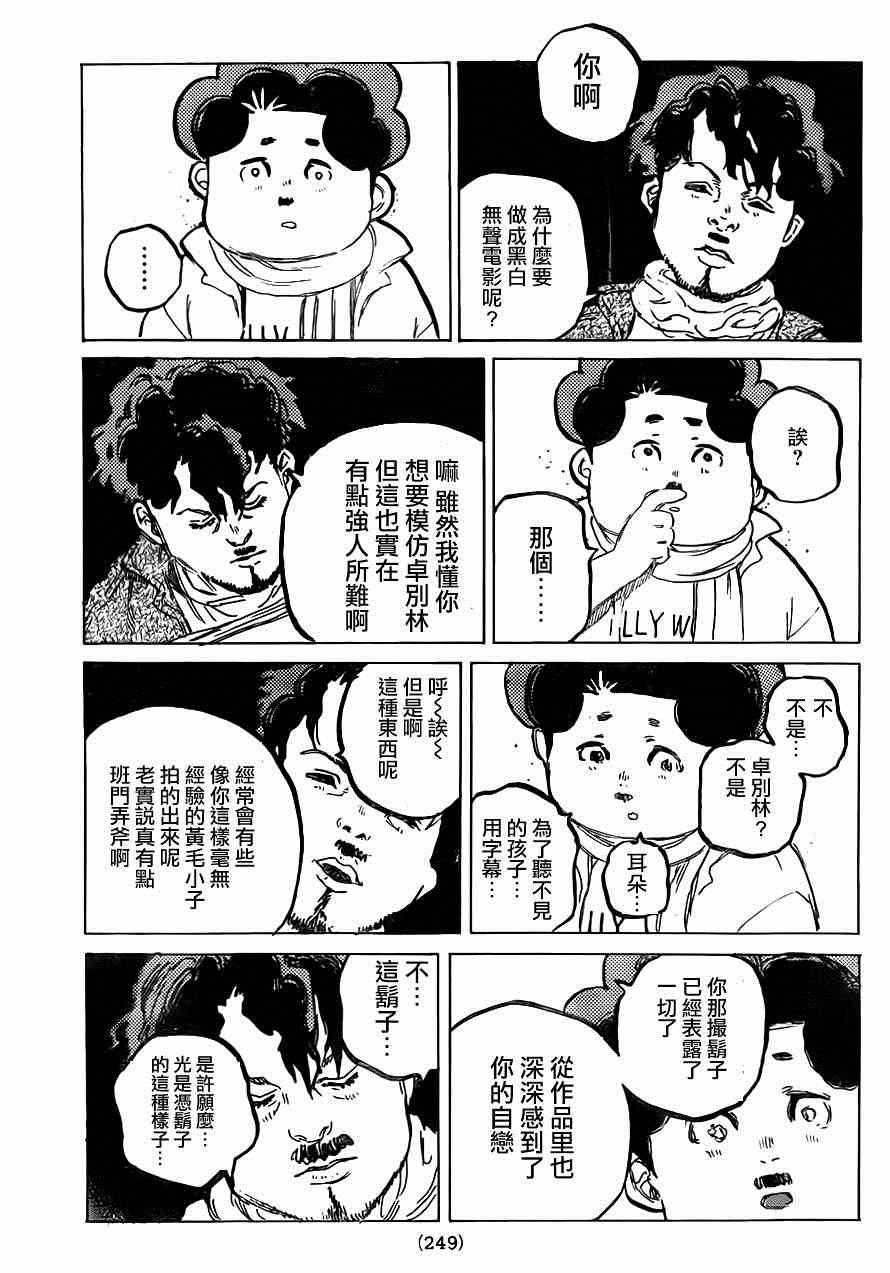 《声之形》漫画 058集