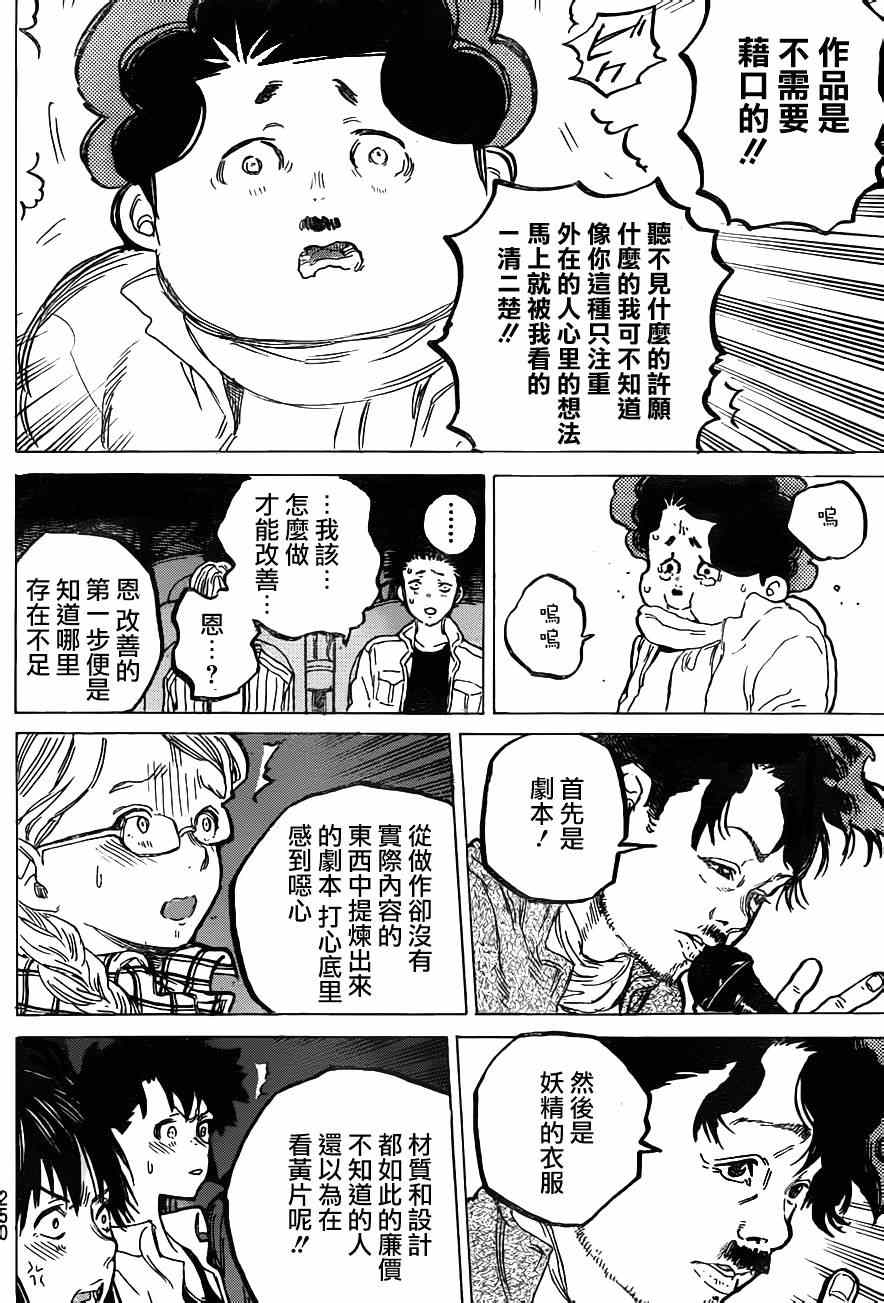 《声之形》漫画 058集