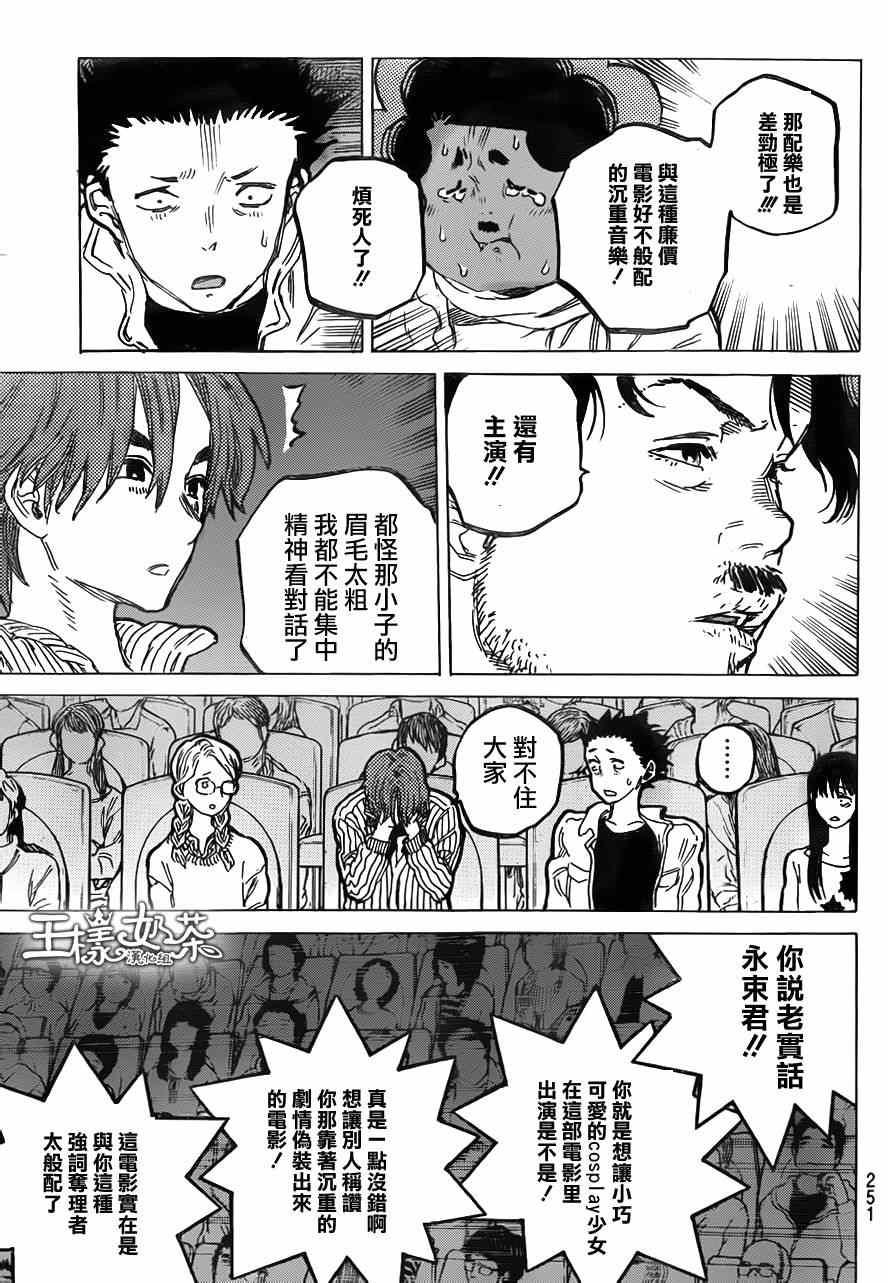 《声之形》漫画 058集