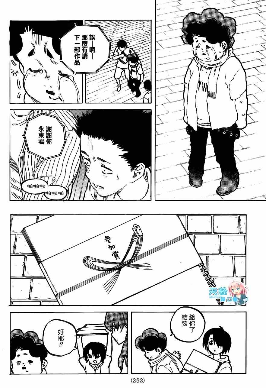 《声之形》漫画 058集