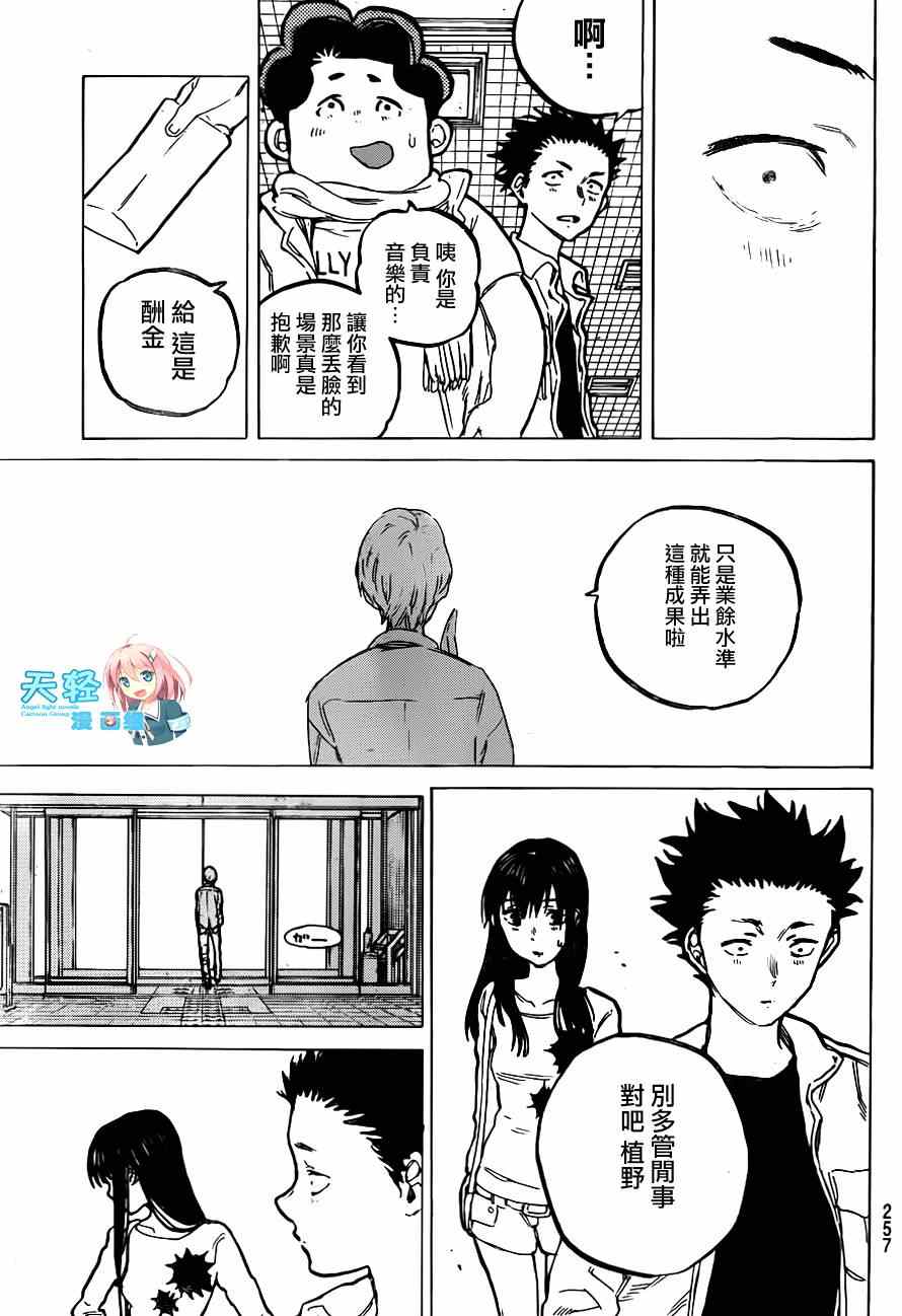 《声之形》漫画 058集