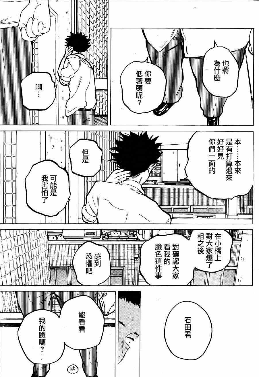 《声之形》漫画 057集