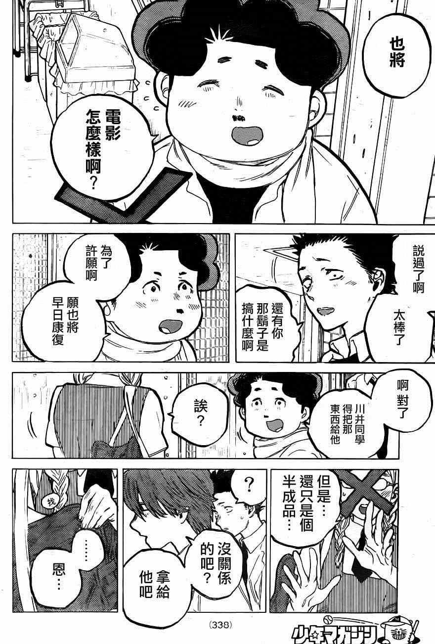 《声之形》漫画 057集