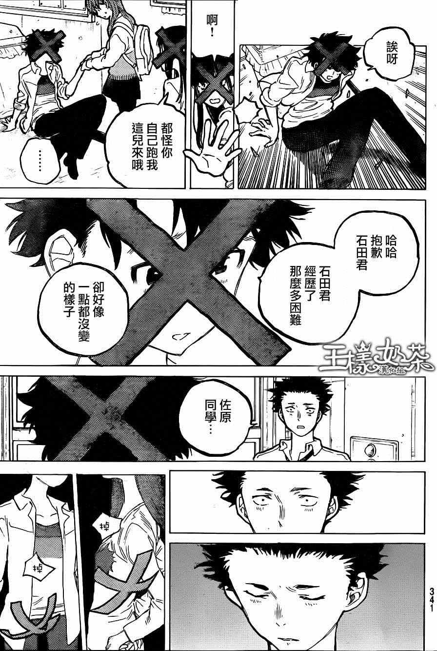 《声之形》漫画 057集