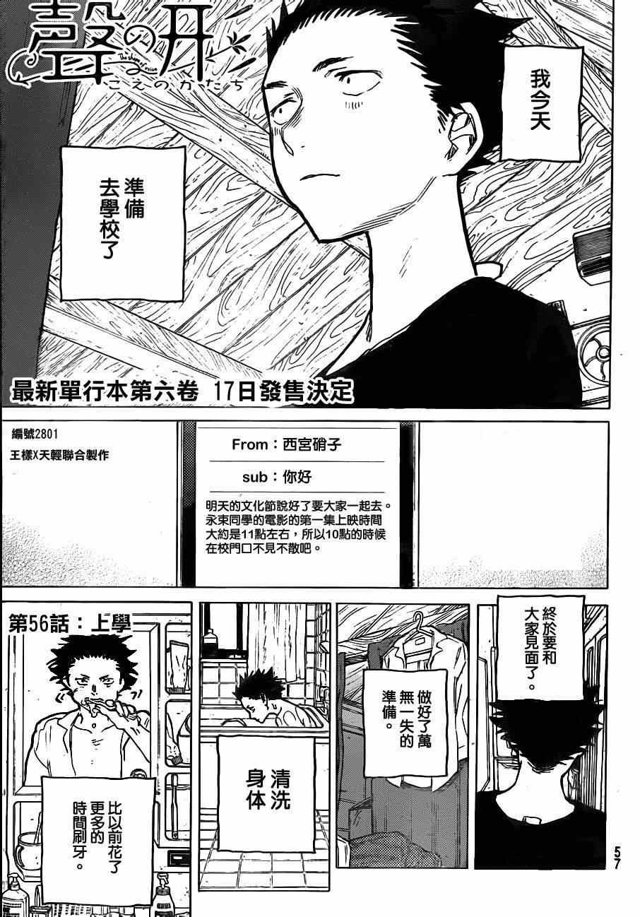 《声之形》漫画 056集