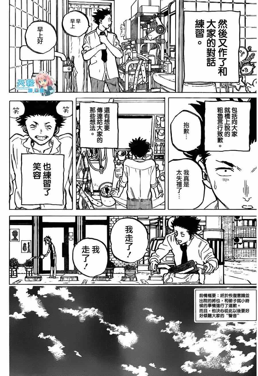 《声之形》漫画 056集