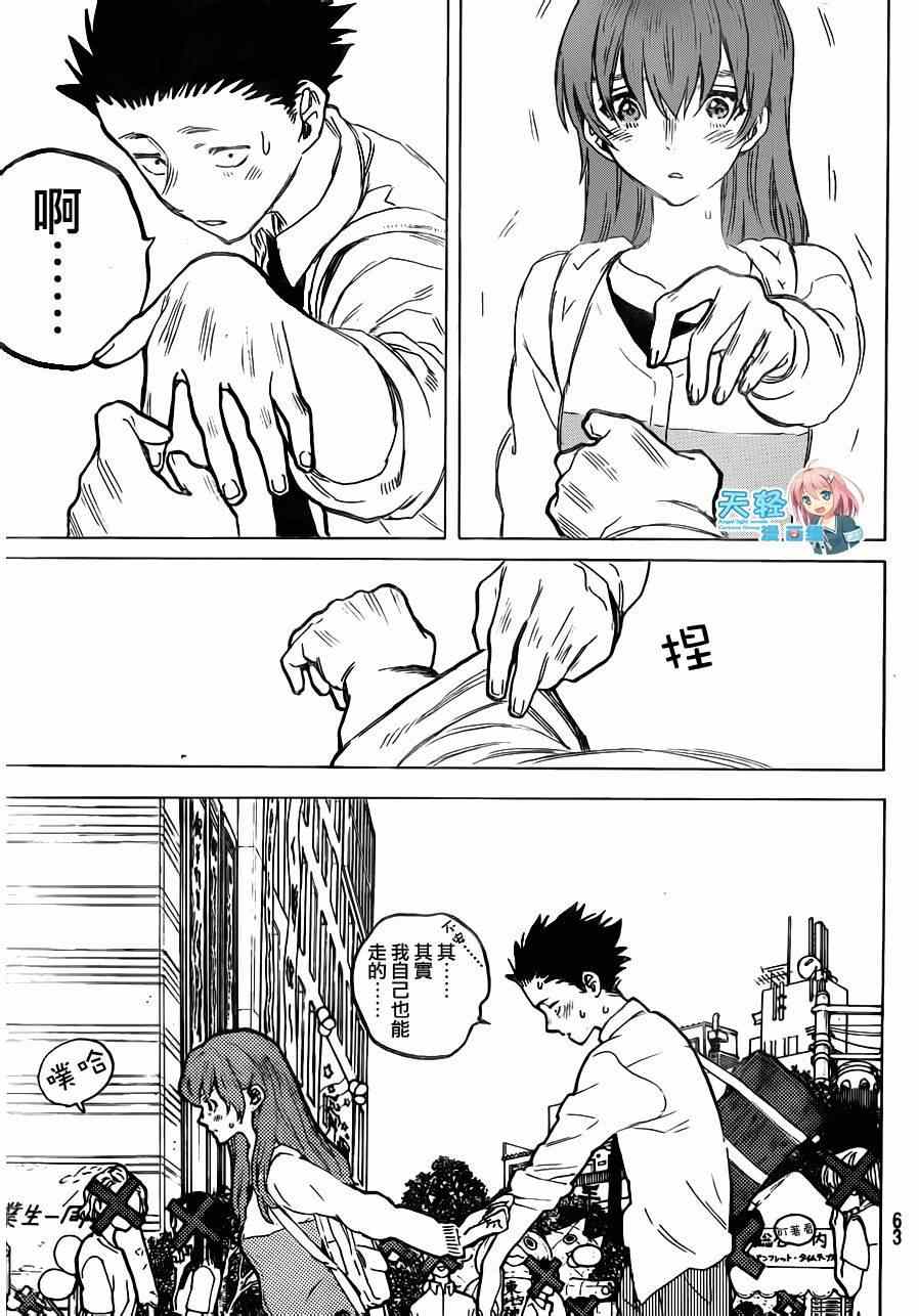 《声之形》漫画 056集