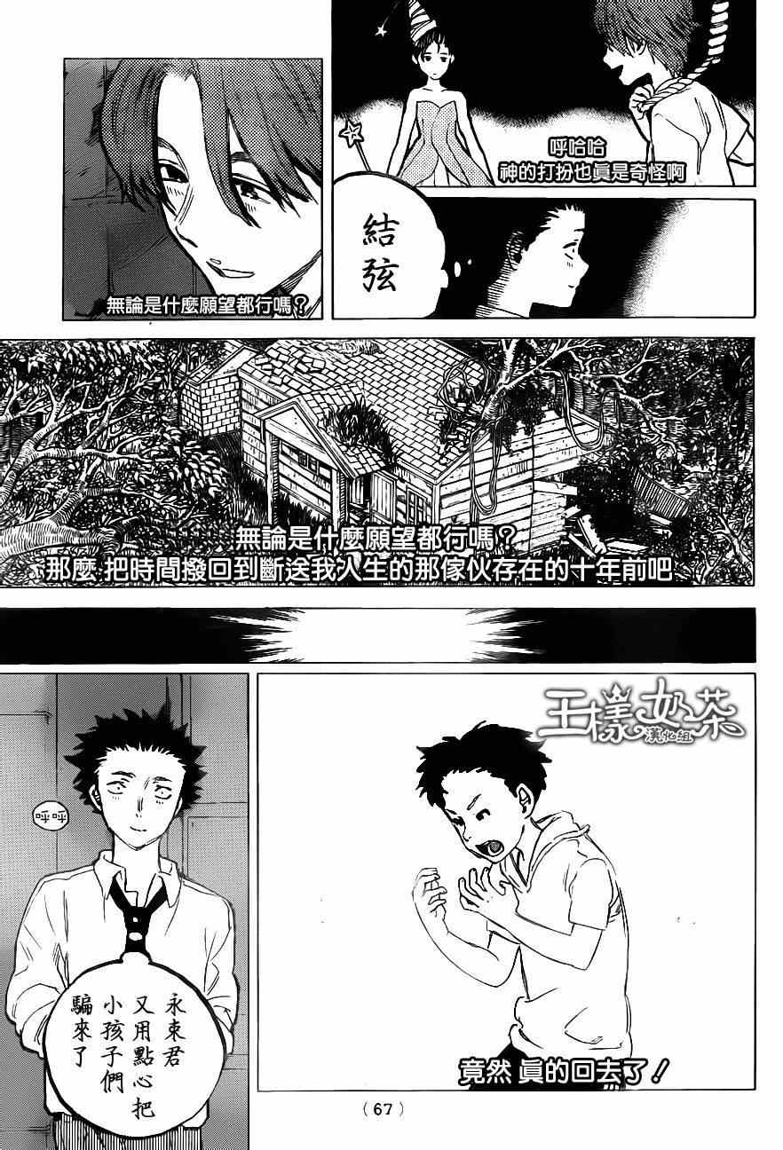 《声之形》漫画 056集