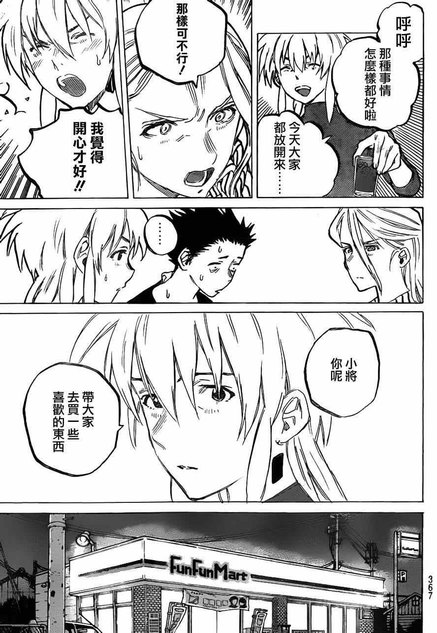 《声之形》漫画 055集