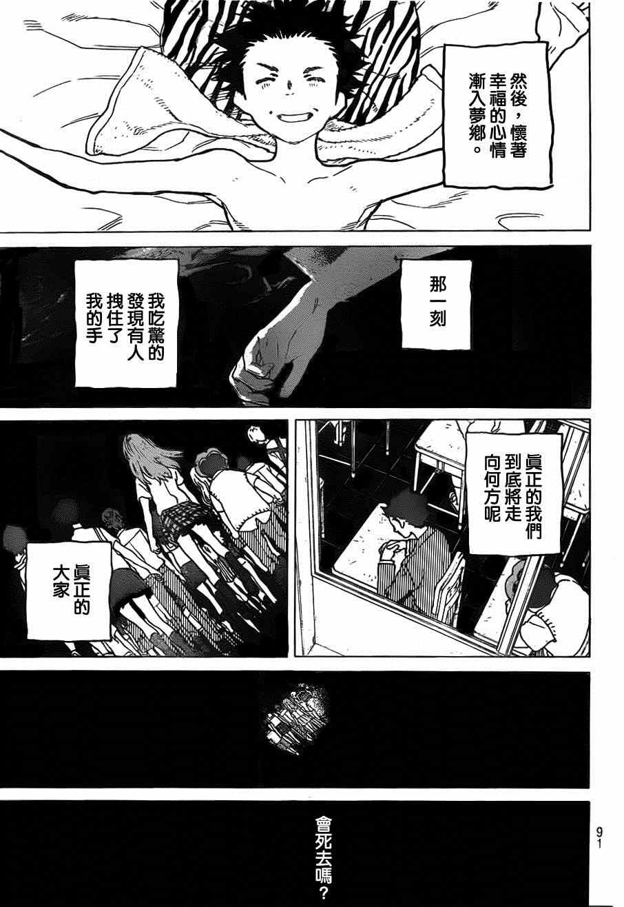 《声之形》漫画 053集