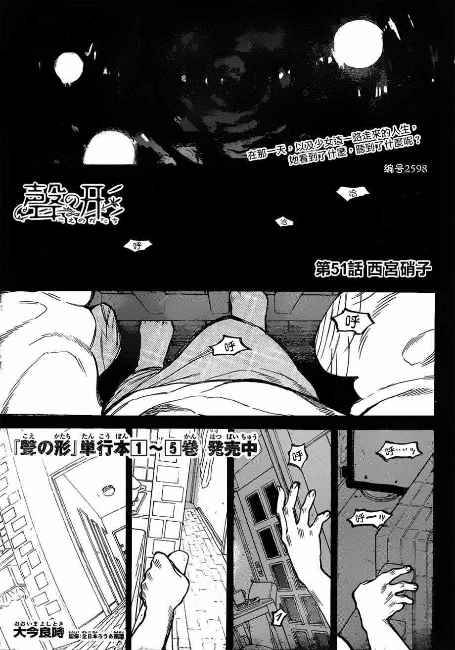 《声之形》漫画 051集