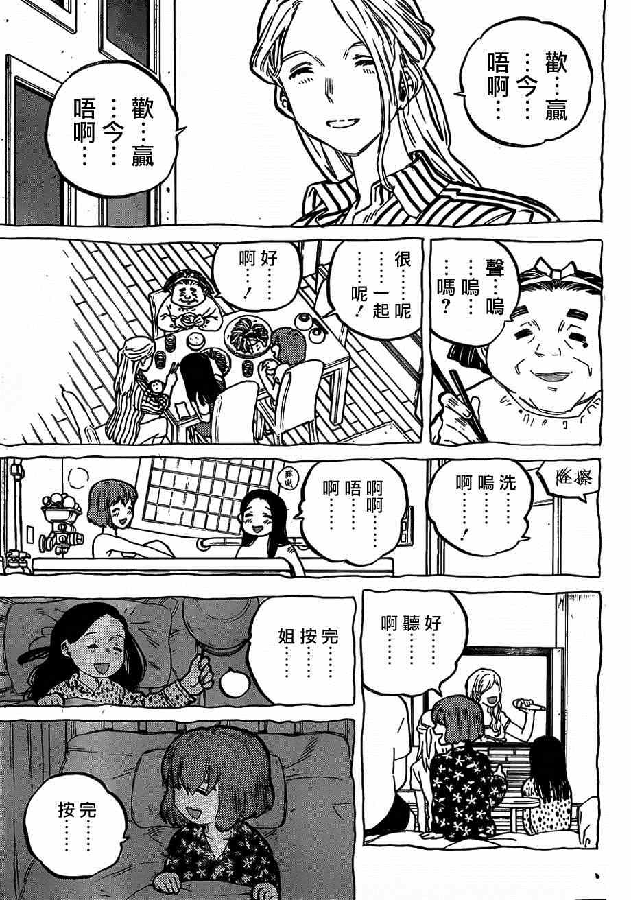 《声之形》漫画 051集