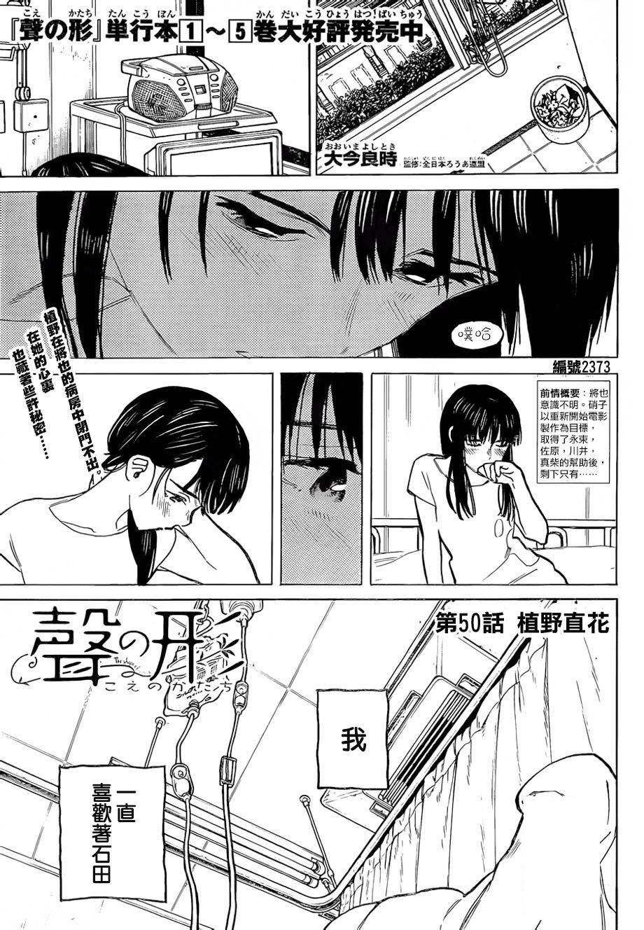 《声之形》漫画 050集