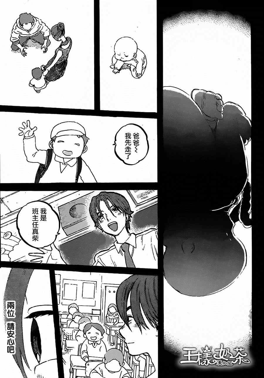 《声之形》漫画 049集