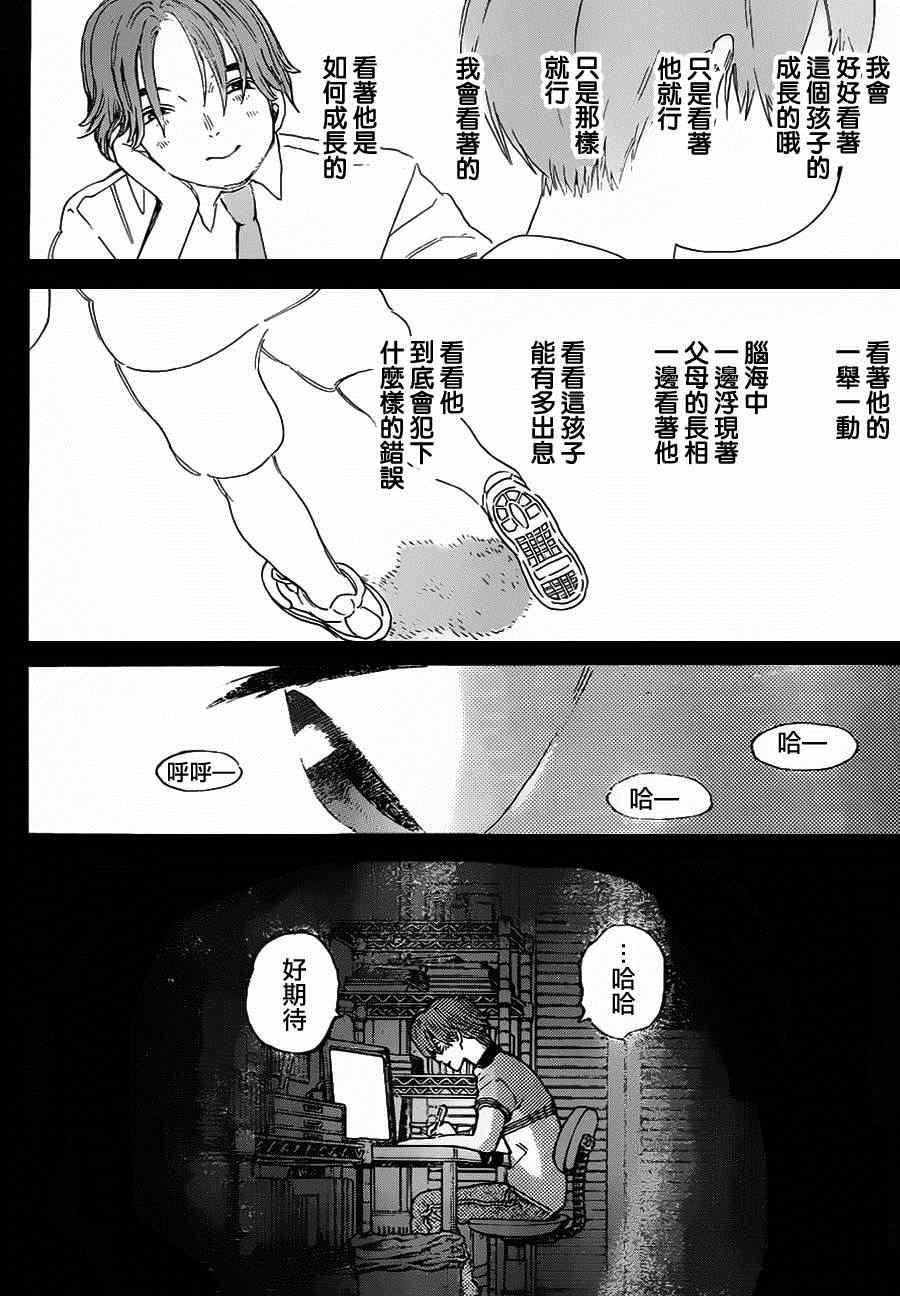 《声之形》漫画 049集