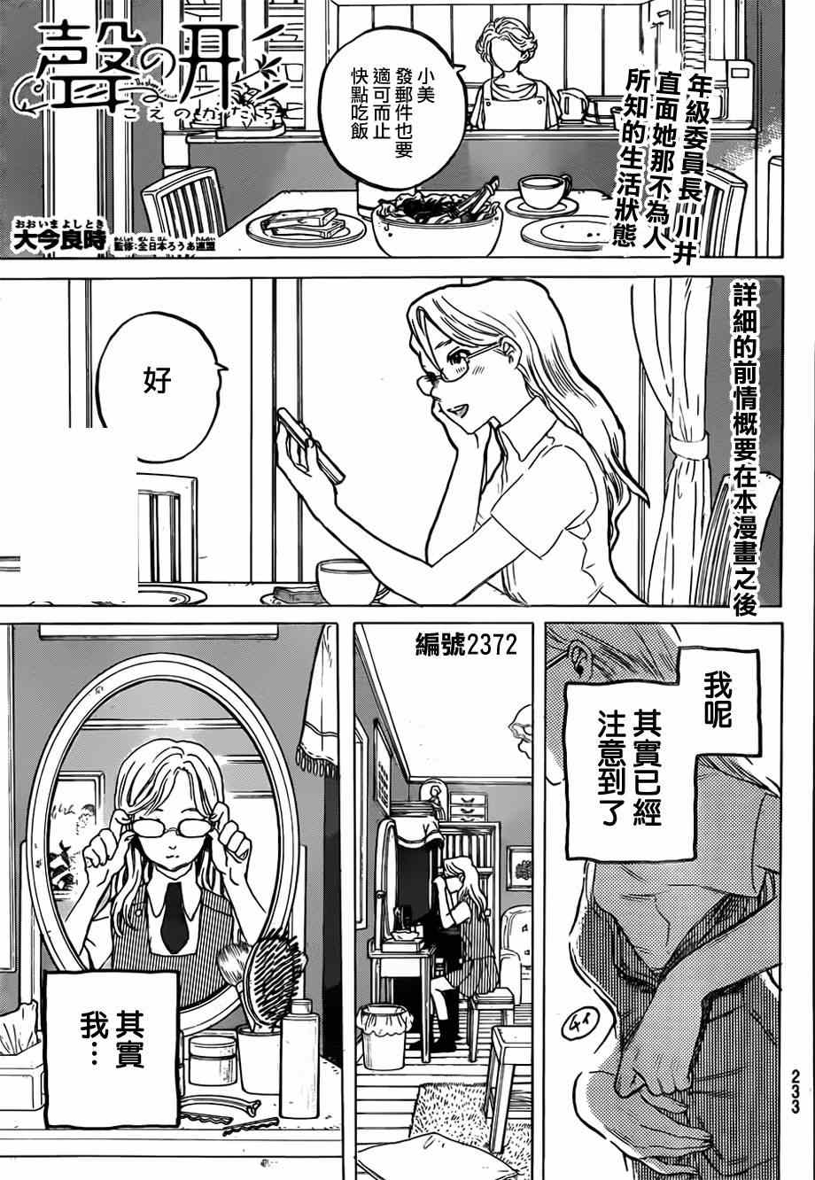 《声之形》漫画 048集