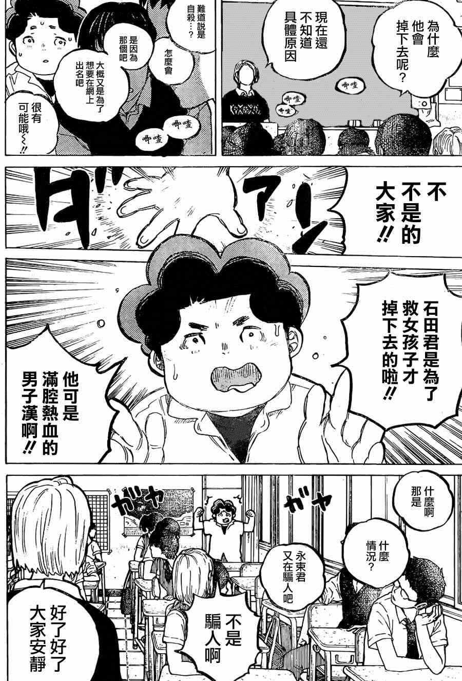 《声之形》漫画 048集