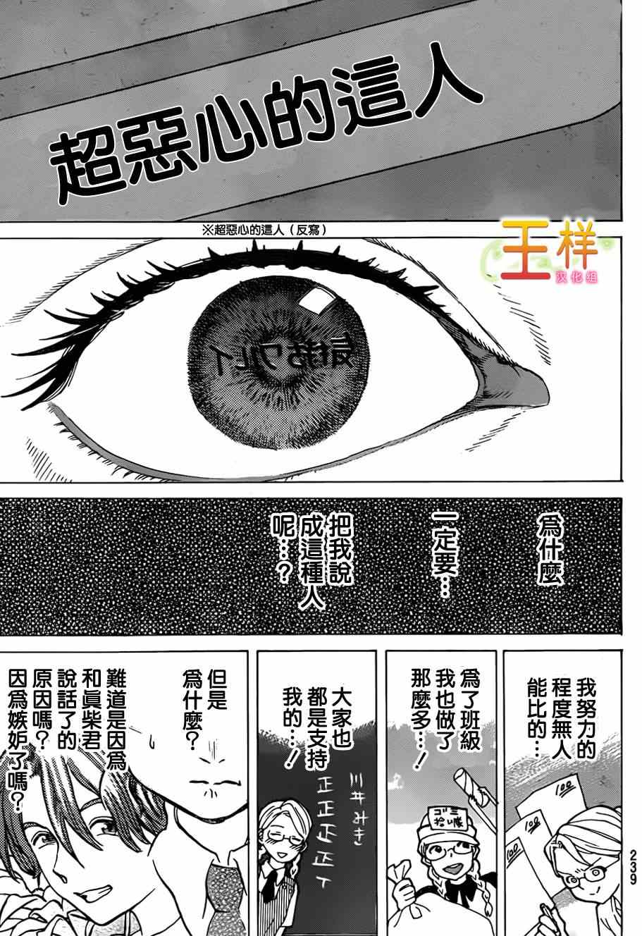 《声之形》漫画 048集