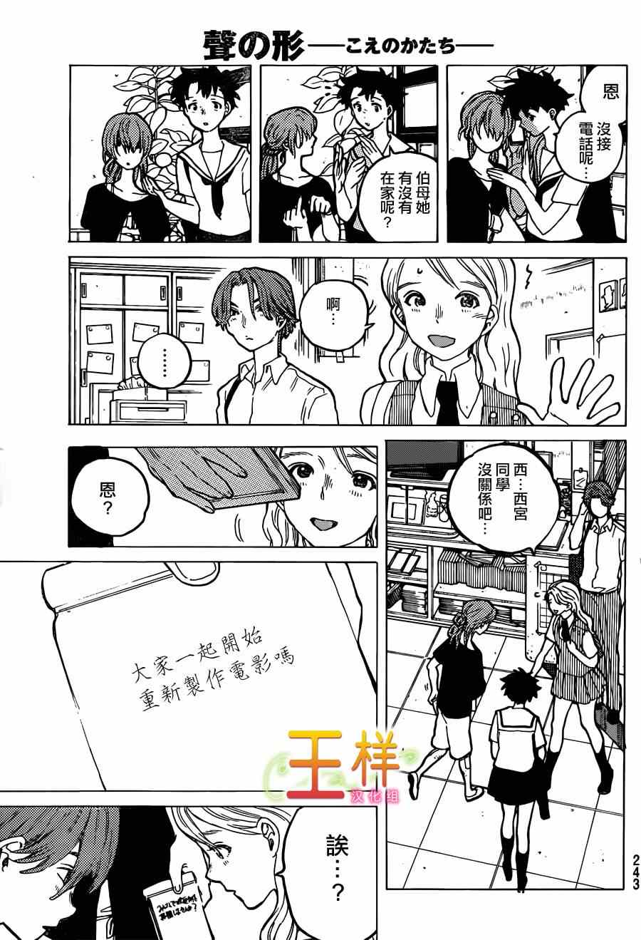 《声之形》漫画 048集