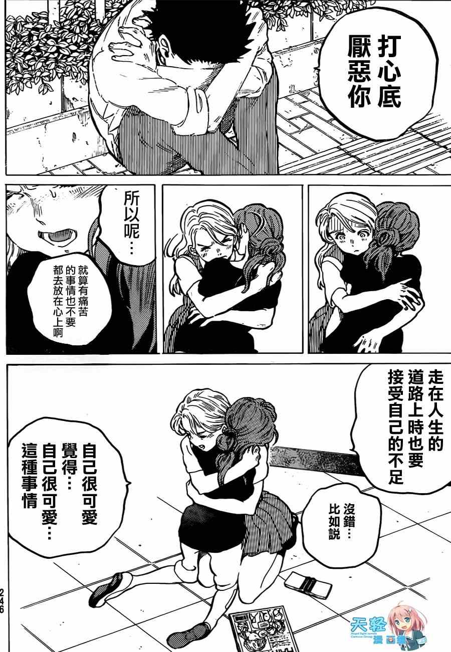 《声之形》漫画 048集