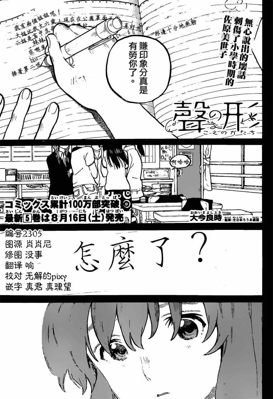 《声之形》漫画 047集