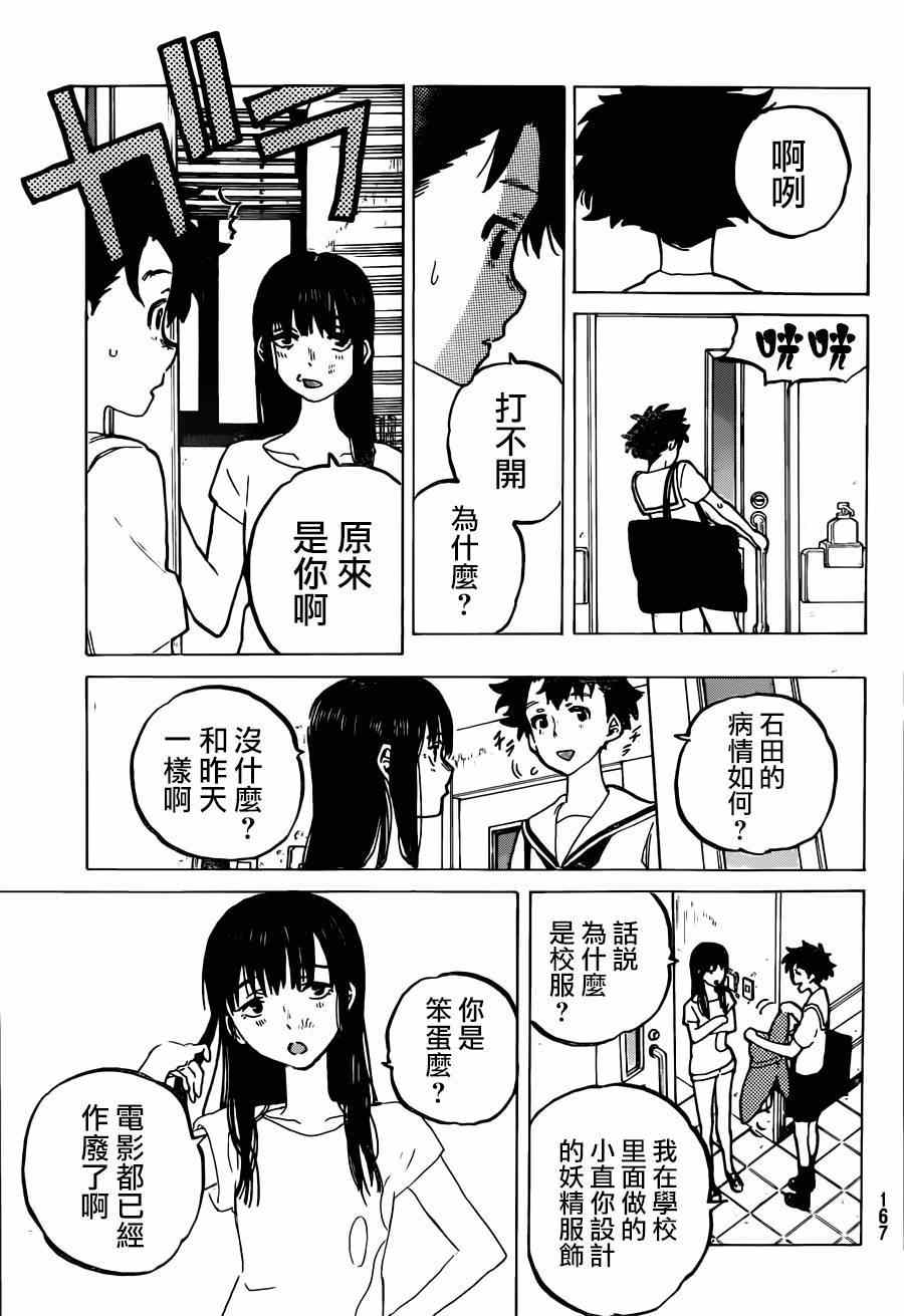 《声之形》漫画 047集