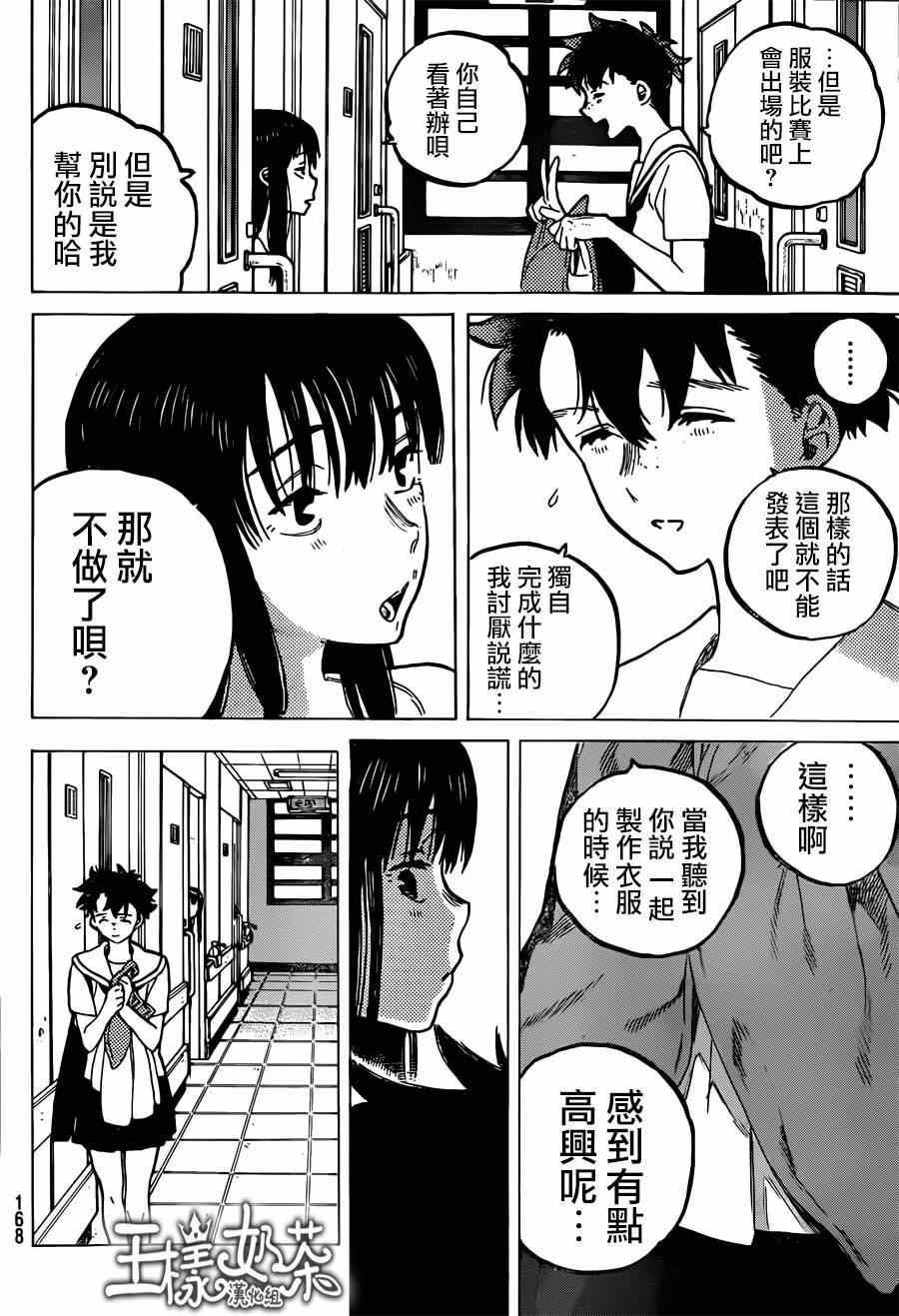 《声之形》漫画 047集