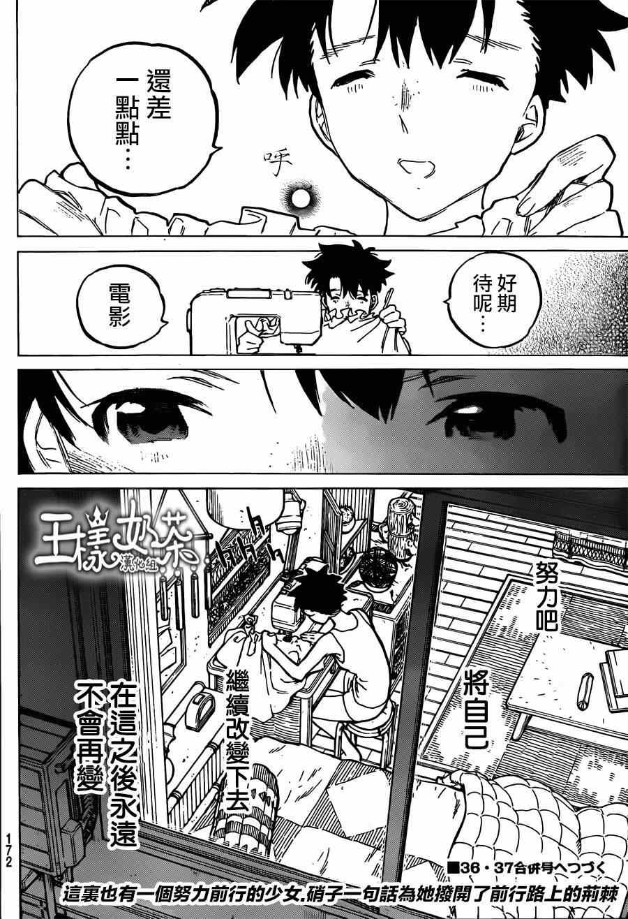 《声之形》漫画 047集