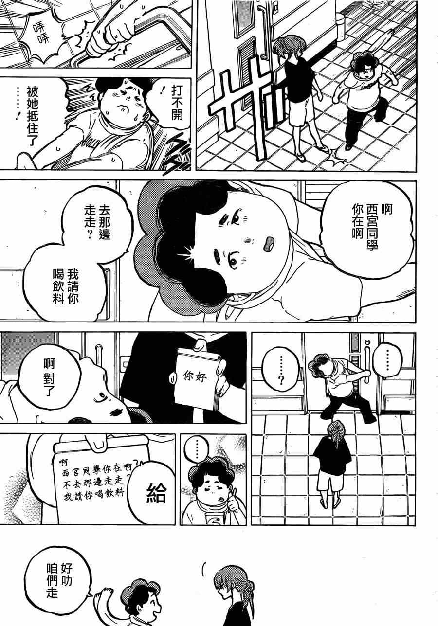 《声之形》漫画 046集