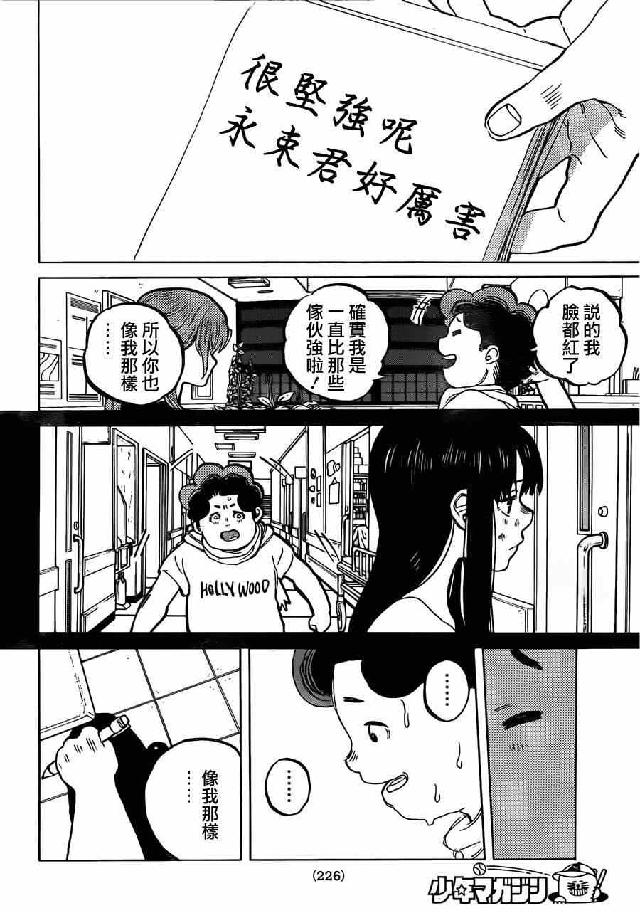 《声之形》漫画 046集