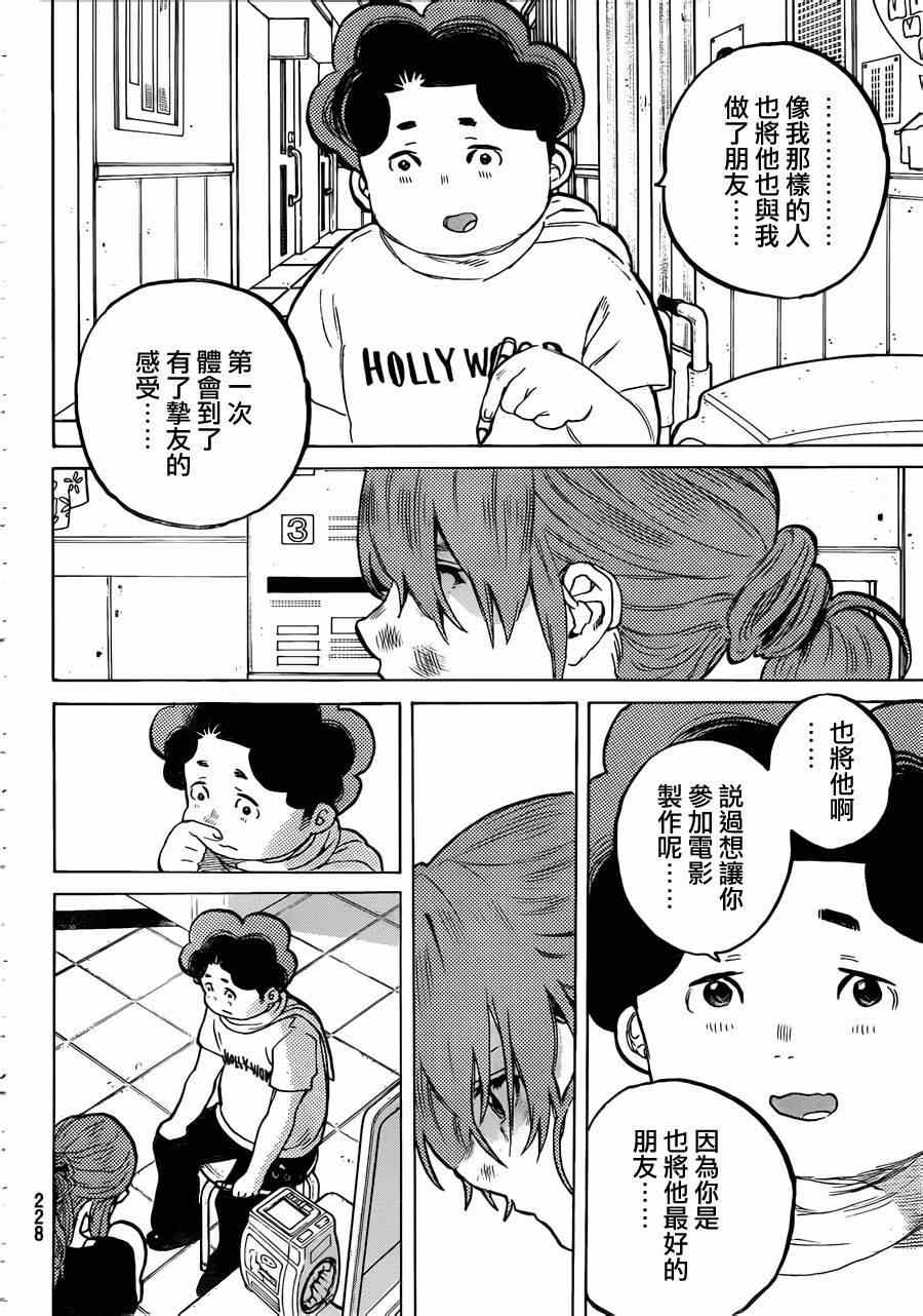 《声之形》漫画 046集