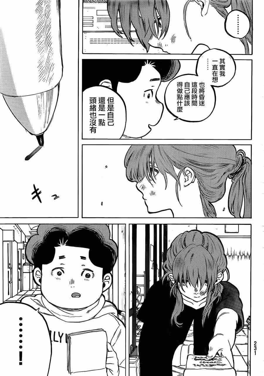 《声之形》漫画 046集