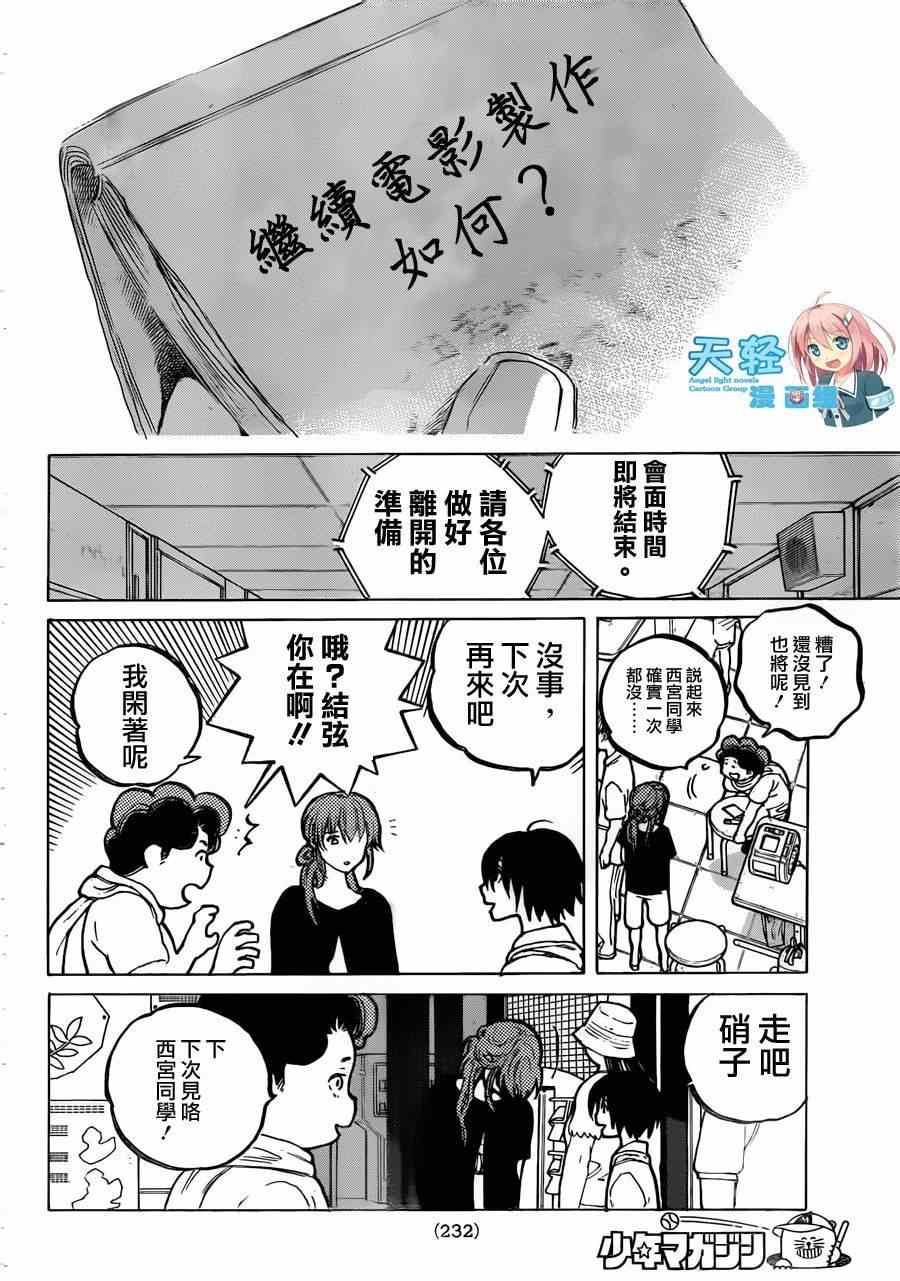 《声之形》漫画 046集