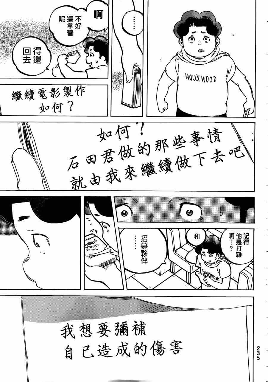 《声之形》漫画 046集