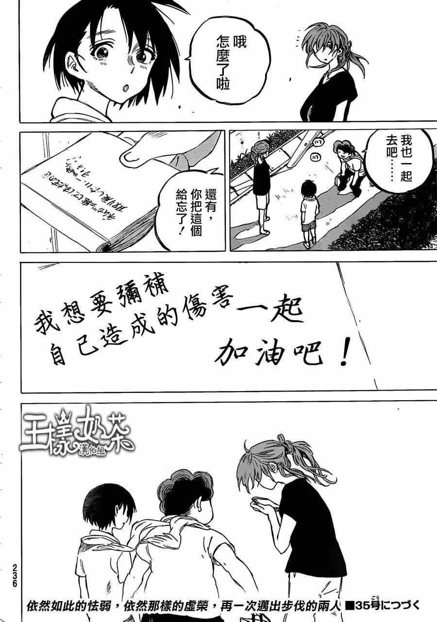 《声之形》漫画 046集