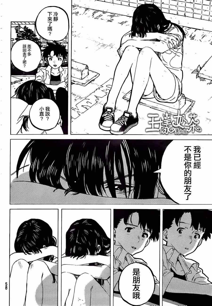 《声之形》漫画 045集