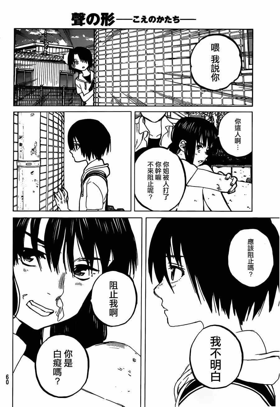 《声之形》漫画 045集