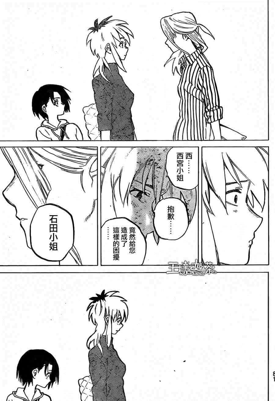 《声之形》漫画 044集