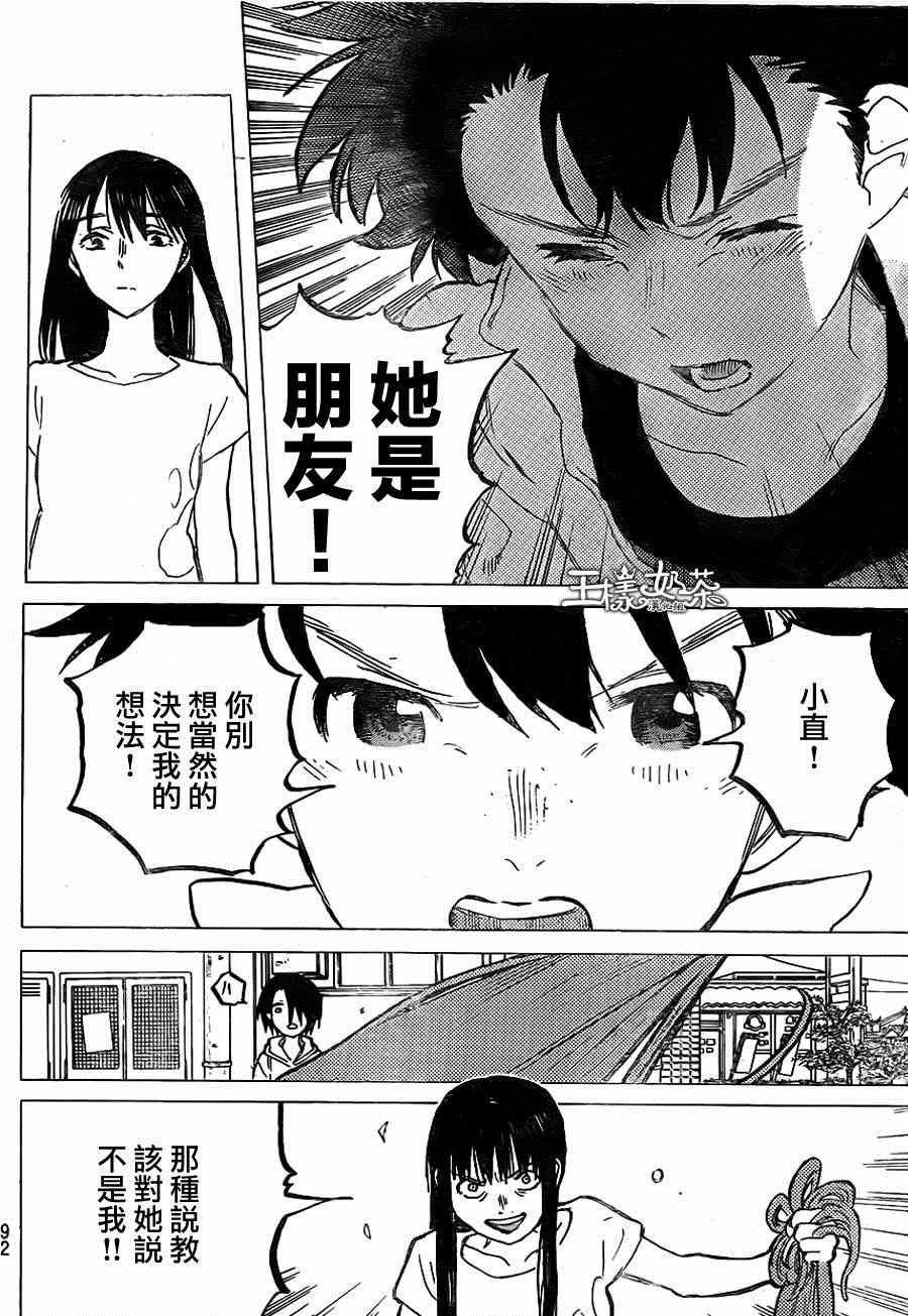 《声之形》漫画 044集