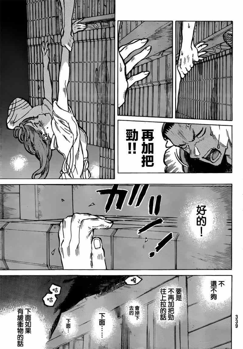 《声之形》漫画 043集