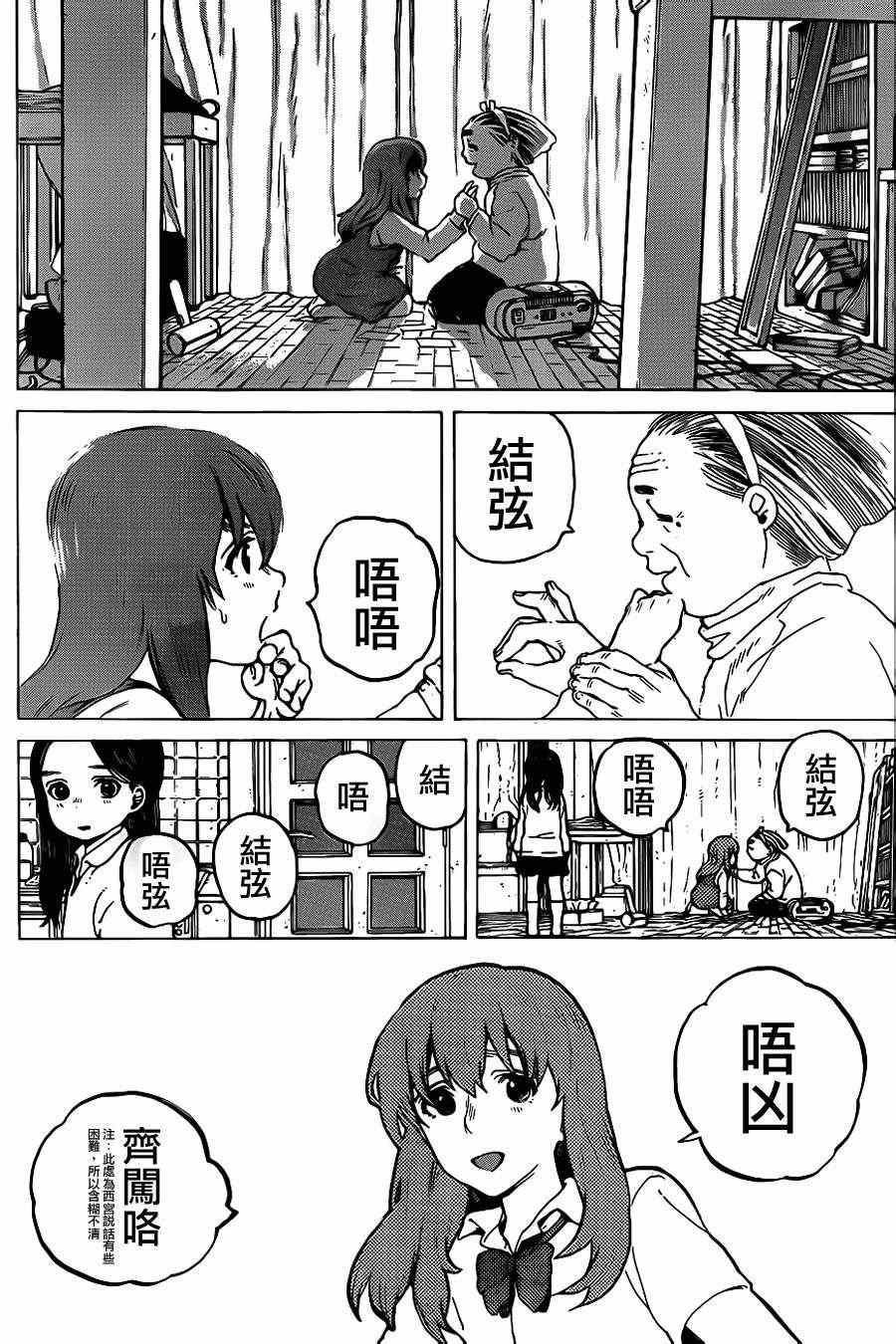 《声之形》漫画 番外篇