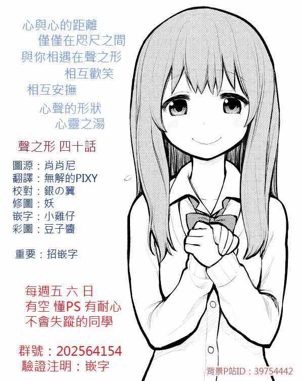 《声之形》漫画 040集